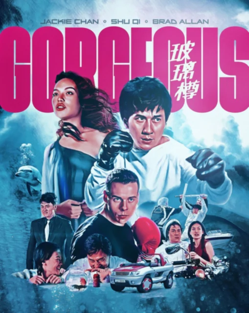 Gorgeous [Blu-ray]